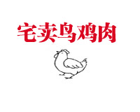 熟食加工存在的问题有哪些，实操经验分享
