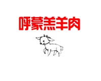 熟食加工工艺流程表格，老师傅教你避开常见